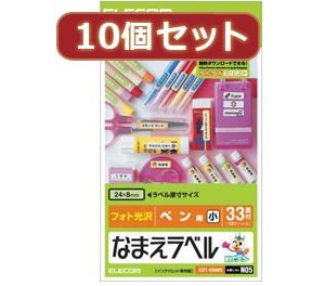 10個セットエレコム なまえラベルペン用・小 EDT-KNM5X10