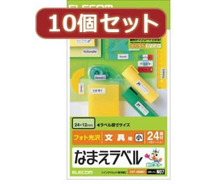 10個セットエレコム なまえラベル文具用・小 EDT-KNM7X10