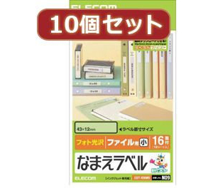 10個セットエレコム なまえラベルファイル用・小 EDT-KNM9X10