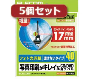 5個セットエレコム CD DVDラベル EDT-KUDVD2SX5