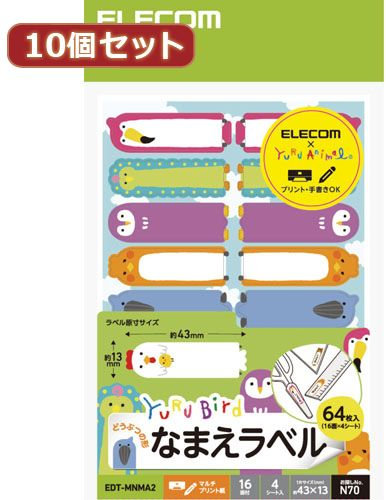 10個セットエレコム なまえラベル ゆるばーど（R） 動物型 16面 EDT-MNMA2X10