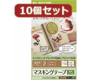 10個セットエレコム マスキングテープラベル用紙 EDT-MTHX10