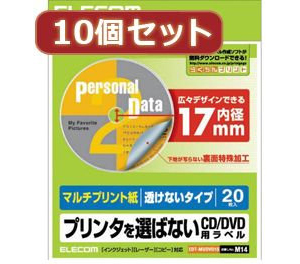 10個セットエレコム DVDラベル EDT-MUDVD1SX10