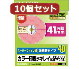 10個セットエレコム DVDラベル（スーパーハイグレード）大増量 EDT-SDVD2X10 5,480円