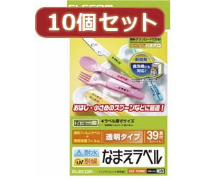 10個セットエレコム 耐水耐候なまえラベル EDT-TCNM1X10