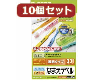 10個セットエレコム 耐水耐候なまえラベル EDT-TCNM2X10 4,828円