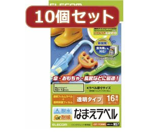 10個セットエレコム 耐水耐候なまえラベル EDT-TCNM5X10