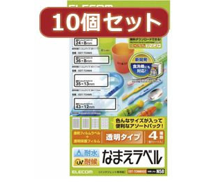 10個セットエレコム 耐水耐候なまえラベル EDT-TCNMASOX10
