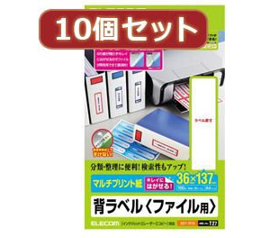 10個セットエレコム 背ラベル A4 ファイル用 10面付 EDT-TF10X10