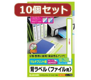 10個セットエレコム 背ラベル A4 ファイル用 13面付 EDT-TF13X10 7,770円