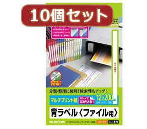 10個セットエレコム 背ラベル A4 ファイル用 19面付 EDT-TF19X10