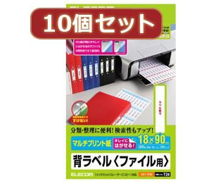 10個セットエレコム 背ラベル A4 ファイル用 30面付 EDT-TF30X10