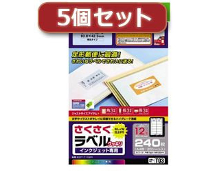 5個セットエレコム さくさくラベル（クッキリ） EDT-TI12RX5