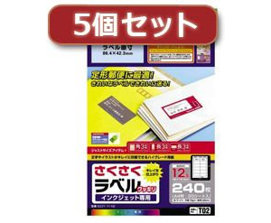 5個セットエレコム さくさくラベル（クッキリ） EDT-TI12X5