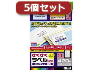 5個セットエレコム さくさくラベル（クッキリ） EDT-TI21X5