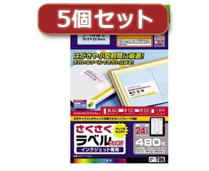 5個セットエレコム さくさくラベル（クッキリ） EDT-TI24X5