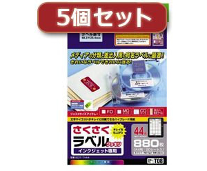 5個セットエレコム さくさくラベル（クッキリ） EDT-TI44X5 6,103円