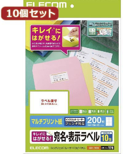 10個セットエレコム きれいにはがせる 宛名・表示ラベル EDT-TK10X10
