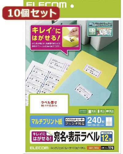10個セットエレコム きれいにはがせる 宛名・表示ラベル EDT-TK12X10