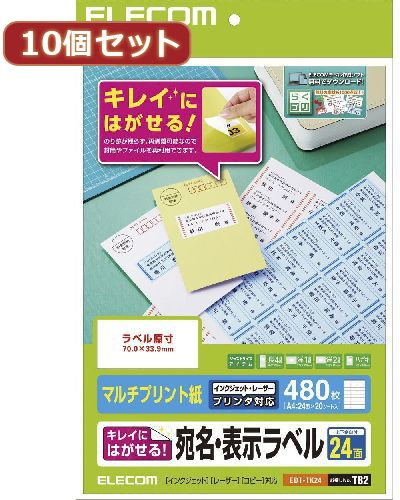 10個セットエレコム きれいにはがせる 宛名・表示ラベル EDT-TK24X10 8,171円