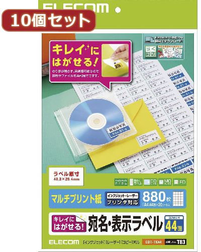 10個セットエレコム きれいにはがせる 宛名・表示ラベル EDT-TK44X10