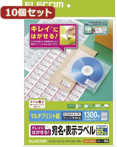 10個セットエレコム きれいにはがせる 宛名・表示ラベル EDT-TK65RX10
