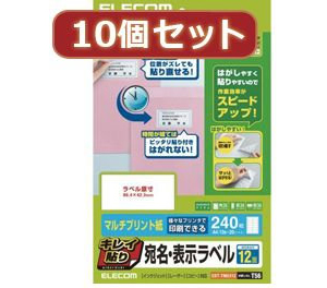 10個セットエレコム キレイ貼り 宛名・表示ラベル EDT-TMEX12X10