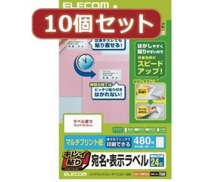 10個セットエレコム キレイ貼り 宛名・表示ラベル EDT-TMEX24X10 9,217円