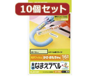 10個セットエレコム 耐水なまえラベル EDT-TNM5X10 4,872円