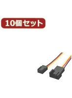 DMM.com [変換名人 10個セット 4PIN FAN-3PIN FAN FAN4-FAN3X10] 家電