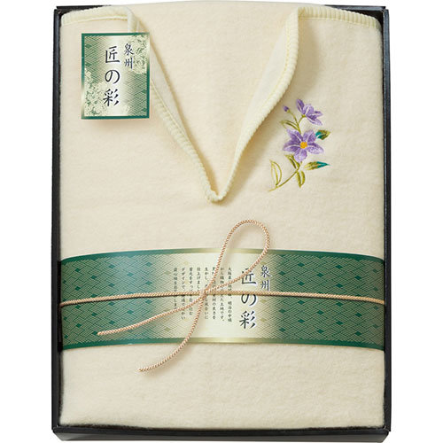 泉州匠の彩 肩あったかウール毛布（毛羽部分） L5076529 9,196円