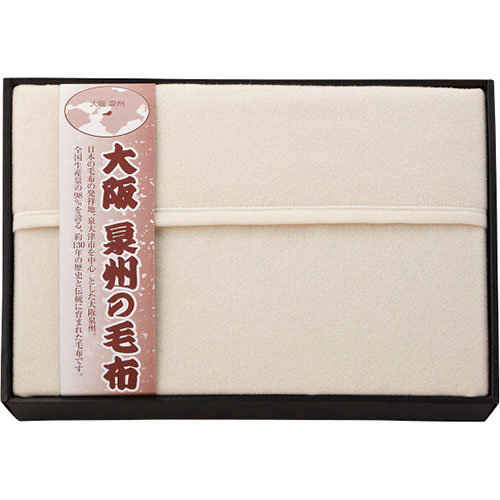 ウール毛布（毛羽部分） C3109110