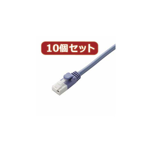 10個セット エレコム ツメ折れ防止クロスケーブル（Cat5E準拠） LD-CTXT BU10X10