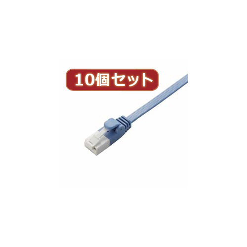 10個セット エレコム ツメ折れ防止フラットLANケーブル（Cat6準拠） LD-GFT BU05X10