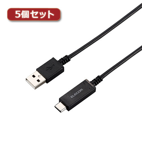 5個セットエレコム スマートフォン用USBケーブル USB2.0 （Type-C-Aメス） 認証品 温度検知機能付 0.3m ブラック MPA-AC03SNBKX5