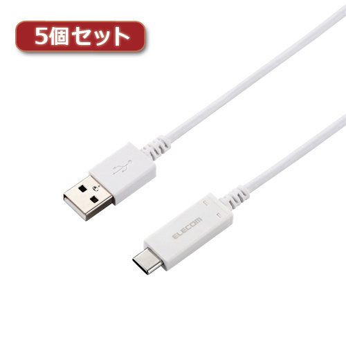 5個セットエレコム スマートフォン用USBケーブル USB2.0 （Type-C-Aメス） 認証品 温度検知機能付 0.3m ホワイト MPA-AC03SNWHX5