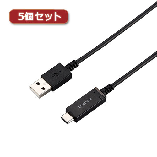5個セットエレコム スマートフォン用USBケーブル USB2.0 （Type-C-Aメス） 認証品 温度検知機能付 0.7m ブラック MPA-AC07SNBKX5