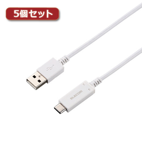 5個セットエレコム スマートフォン用USBケーブル USB2.0 （Type-C-Aメス） 認証品 温度検知機能付 1.2m ホワイト MPA-AC12SNWHX5