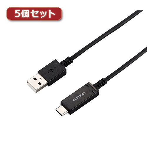 5個セットエレコム スマートフォン用USBケーブル USB2.0 （Type-C-Aメス） 認証品 温度検知機能付 1.8m ブラック MPA-AC18SNBKX5
