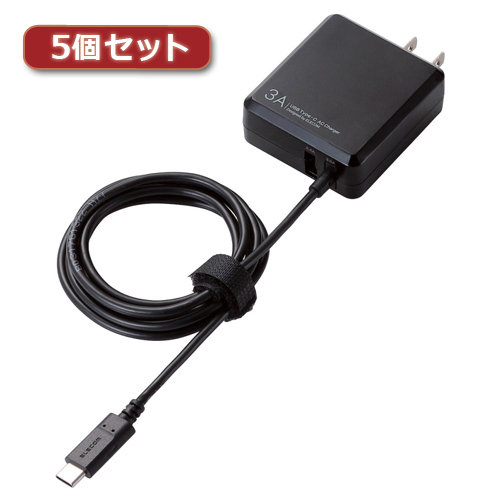 5個セットエレコム スマートフォン タブレット用AC充電器 USB_Type-C ケーブル一体型 USB-Aメス付 1.5m 5V3A対応 ブラック MPA-ACCFW154BKX5AC式充電器