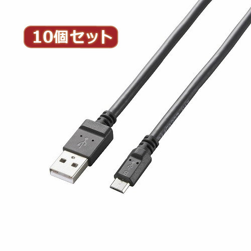 10個セット エレコム 2A対応microUSBケーブル MPA-AMB2U12BKX10