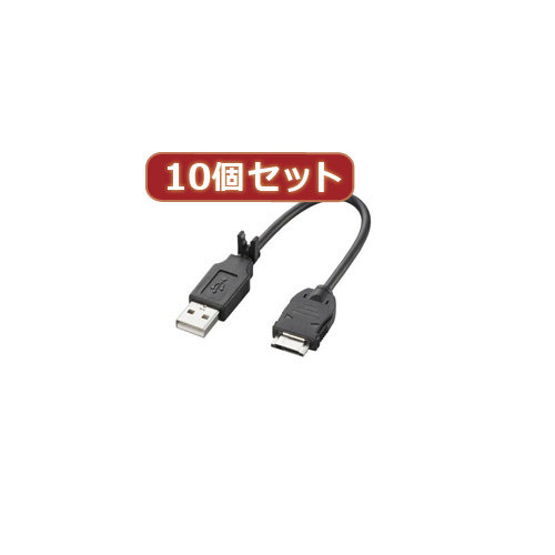 10個セット エレコム 携帯電話用USB充電ケーブル MPA-BCFUSB BKX10
