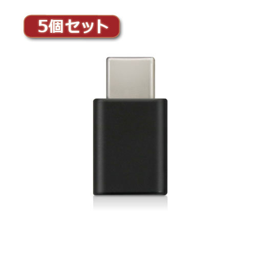 5個セットエレコム スマートフォン用USB変換アダプタ USB（microBメス）-USB（Cオス） ブラック MPA-MBFCMADNBK MPA-MBFCMADNBKX5