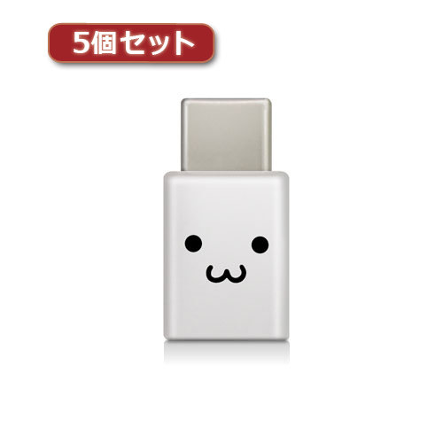 5個セットエレコム スマートフォン用USB変換アダプタ USB（microBメス）-USB（Cオス） ホワイトフェイス MPA-MBFCMADNWHF MPA-MBFCMADNWHFX5