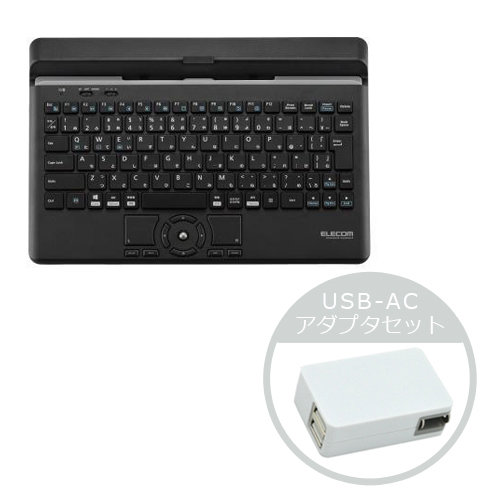 エレコム スタンド付キーボード（トラックボール搭載）USB-ACアダプタセット TK-DCP03BKXUAC221 8,440円