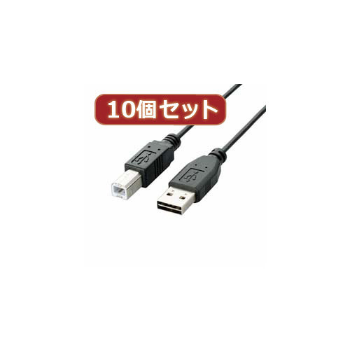 10個セット エレコム 両面挿しUSBケーブル（A-B） U2C-DB10BKX10 8,707円