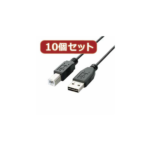 10個セット エレコム 両面挿しUSBケーブル（A-B） U2C-DB30BKX10