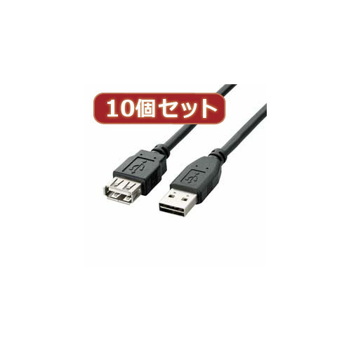 10個セット エレコム 両面挿しUSB延長ケーブル（A-A） U2C-DE50BKX10