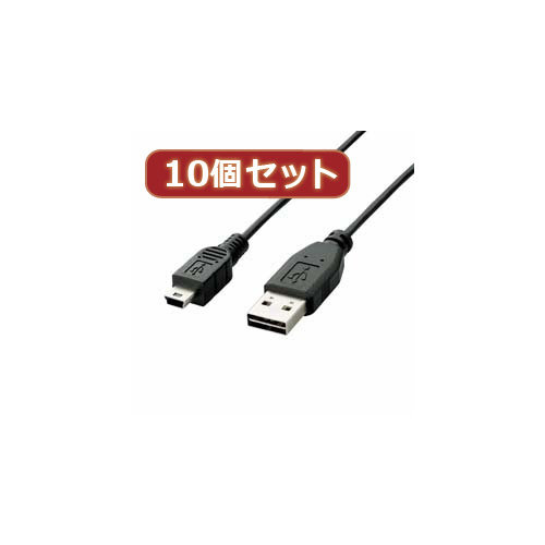 10個セット エレコム 両面挿しUSBケーブル（A-miniB） U2C-DMB02BKX10 7,961円