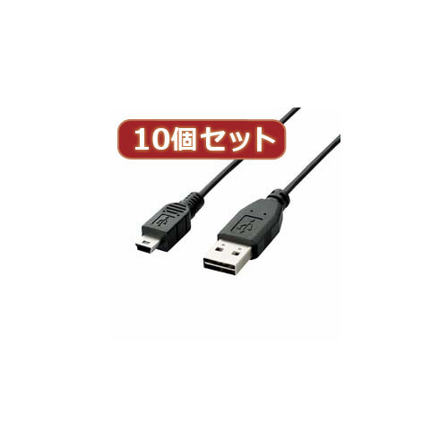 10個セット エレコム 両面挿しUSBケーブル（A-miniB） U2C-DMB20BKX10 7,438円
